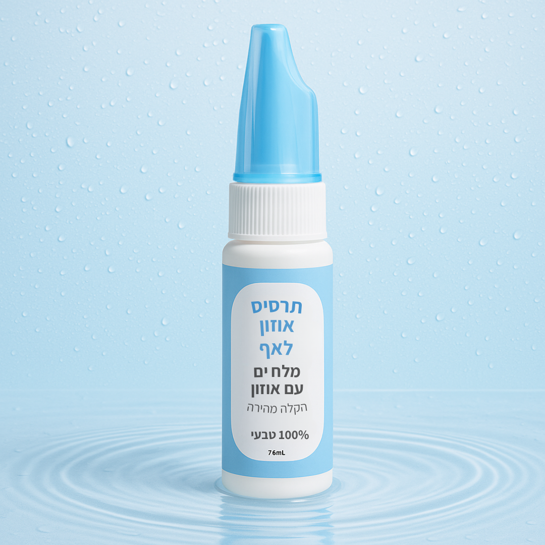 ספריי אוזון טבעי לאף | להקלה בגודש ואף סתום